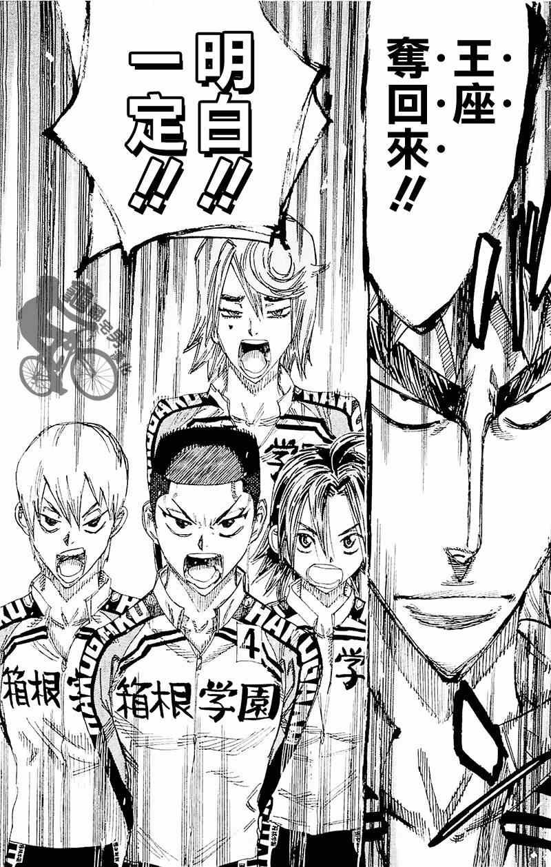 第261话