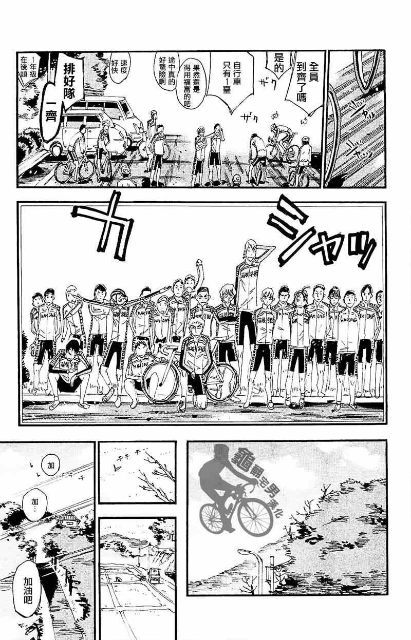 第261话