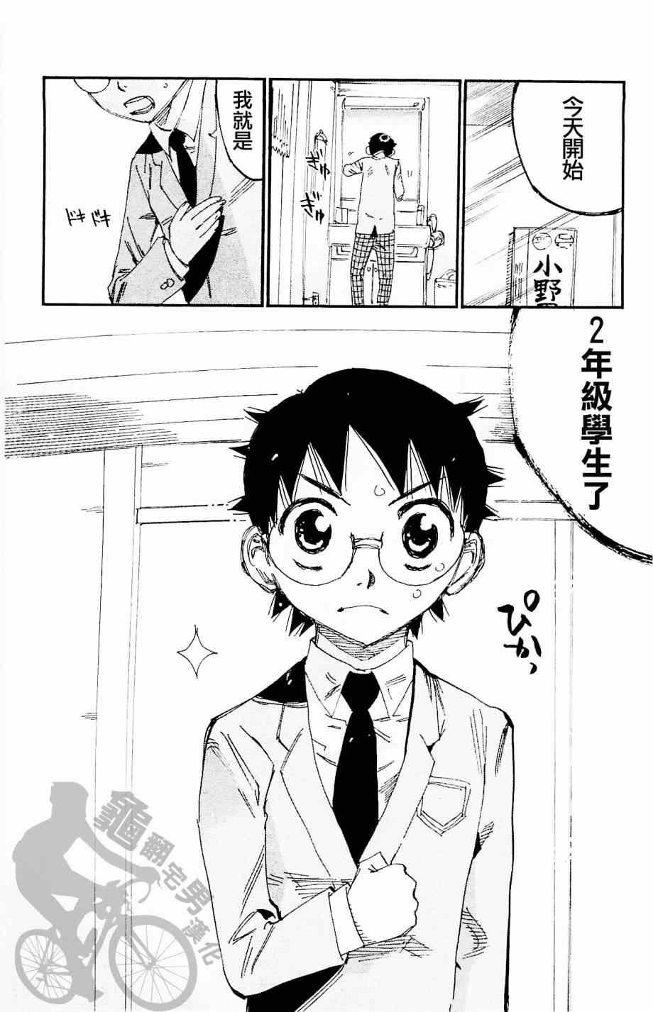 第261话