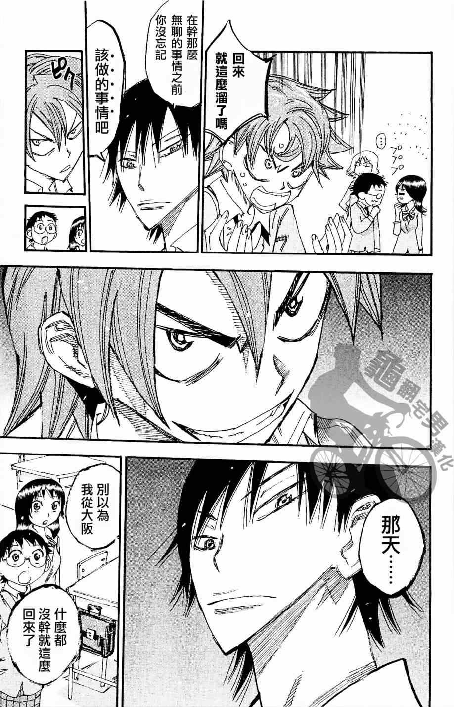 第262话