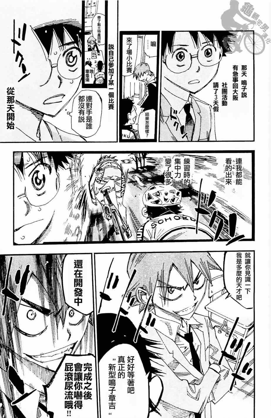 第262话