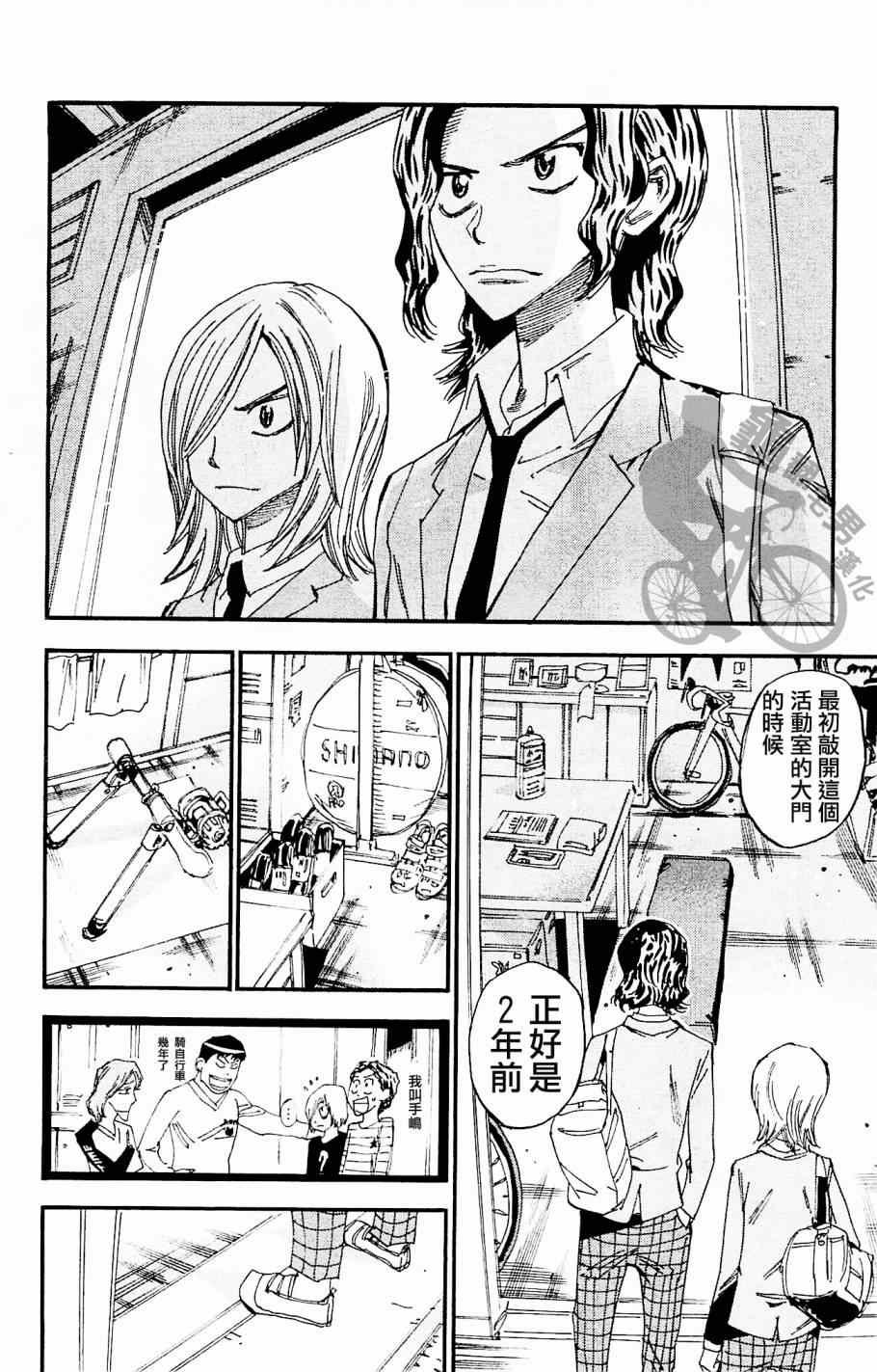 第262话
