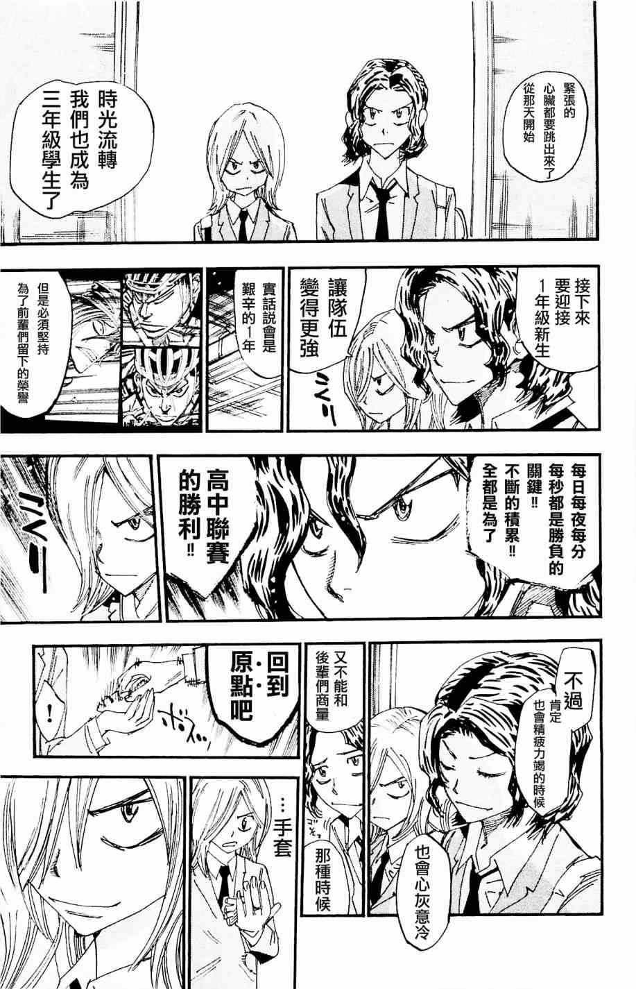 第262话