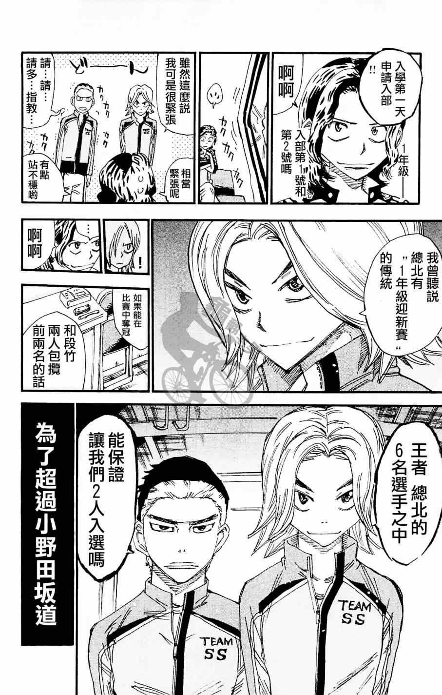 第262话