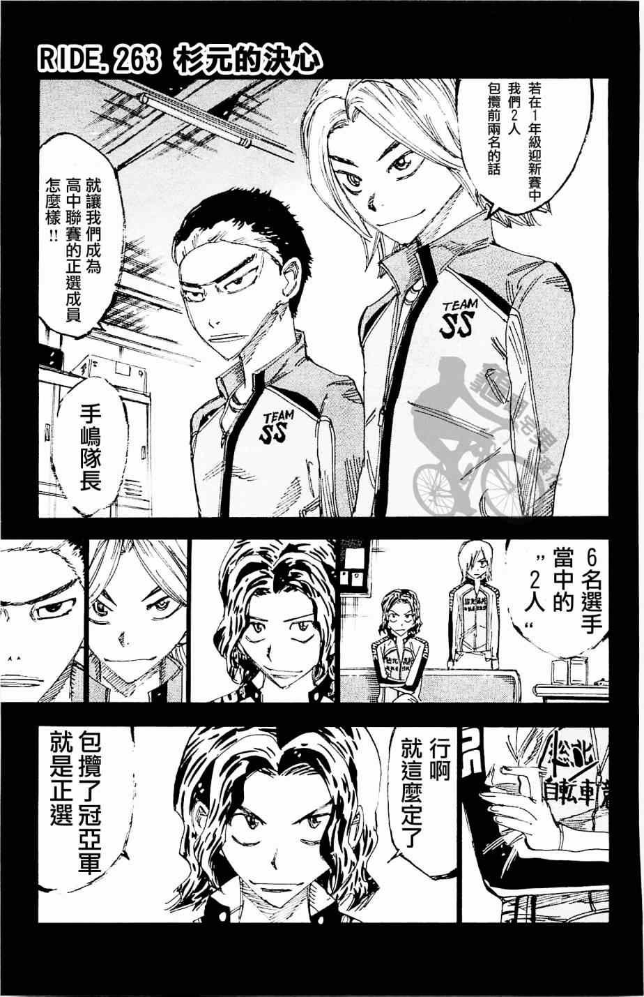 第263话