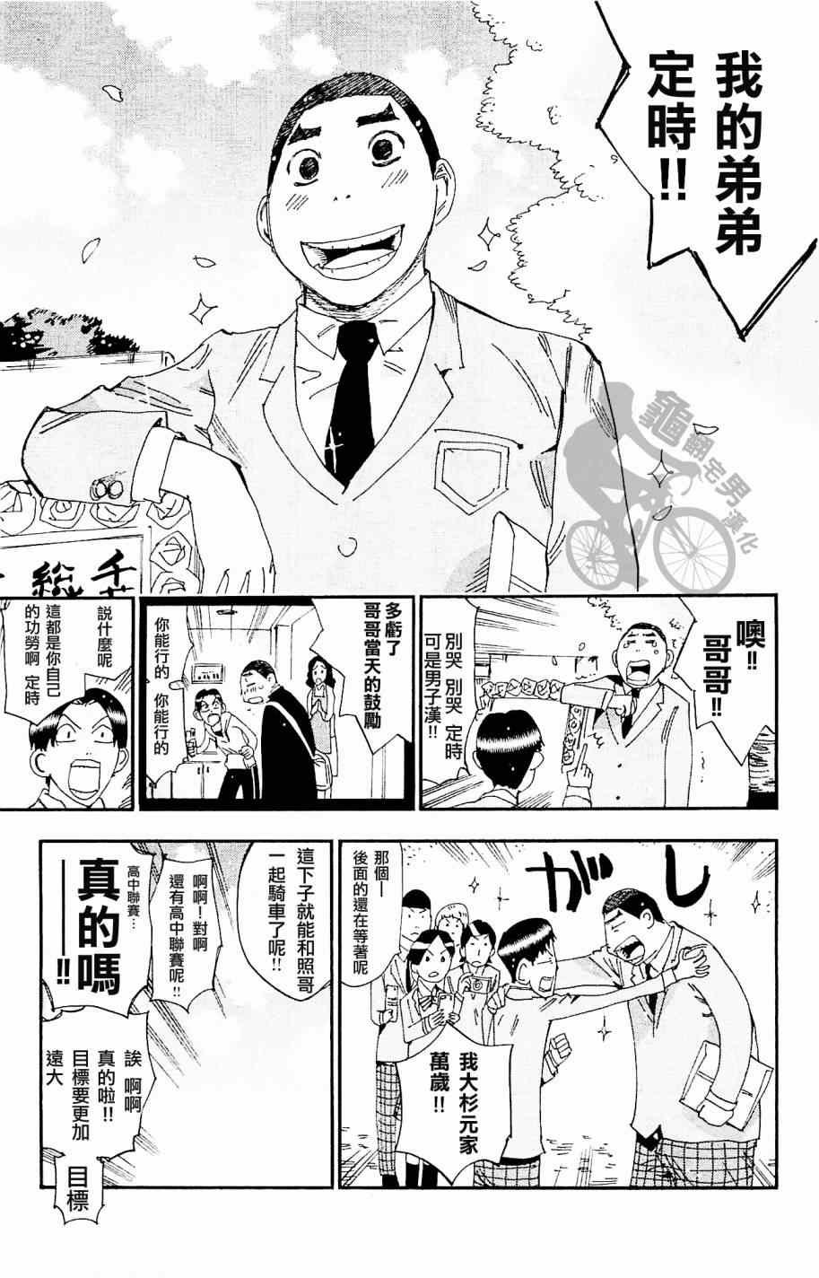 第263话