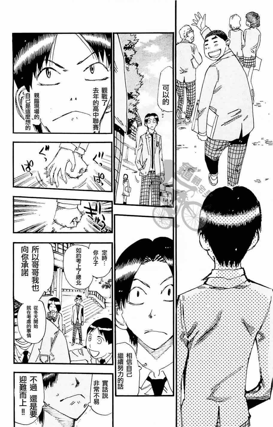 第263话