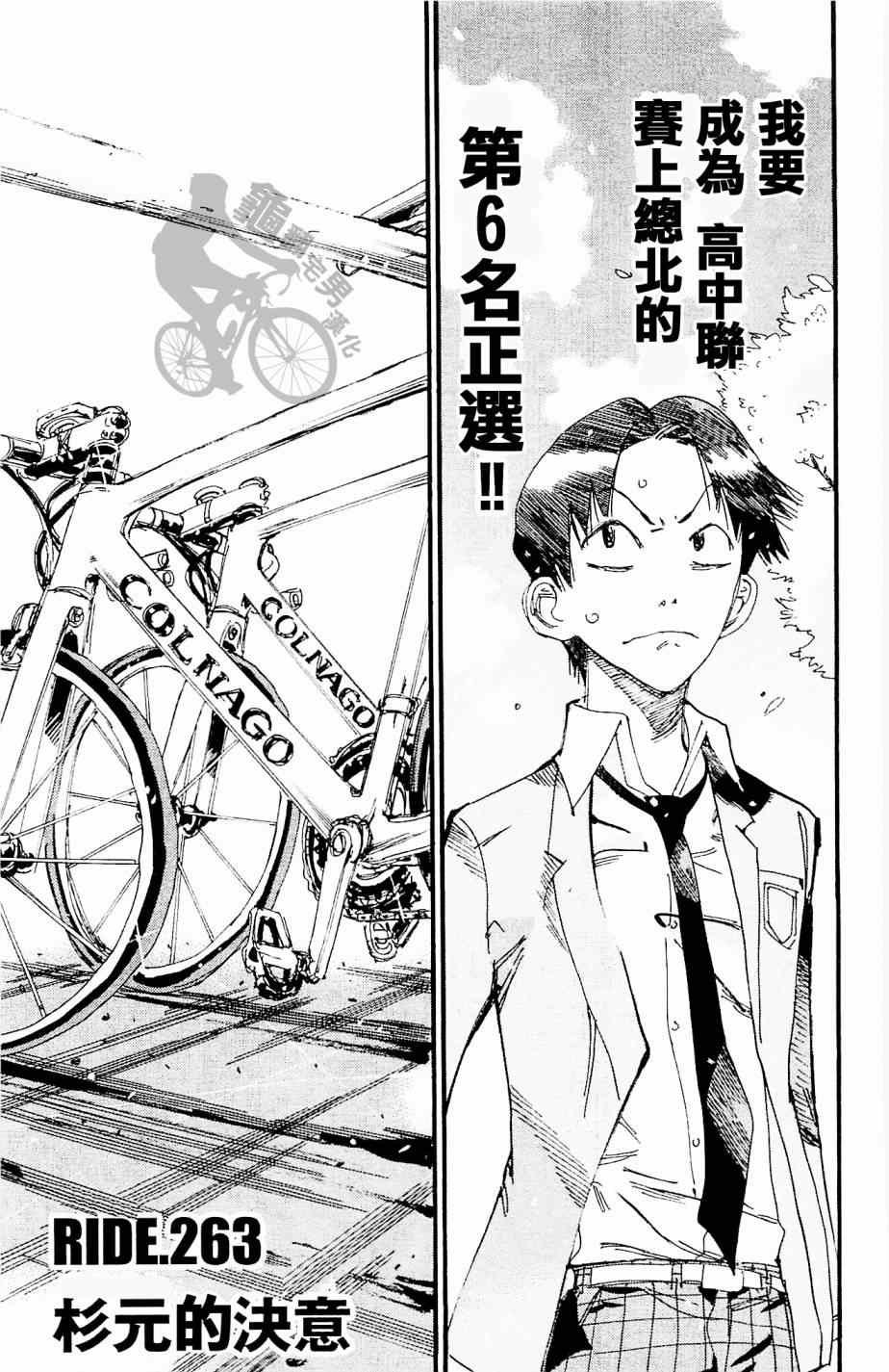 第263话