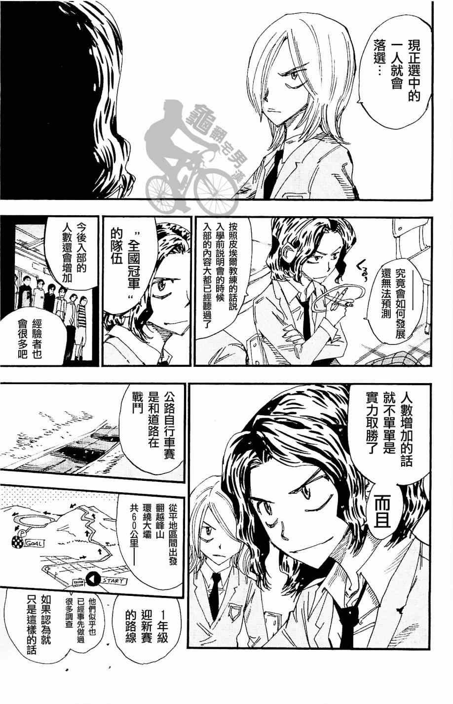 第263话