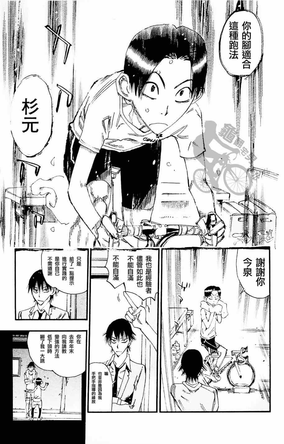 第263话