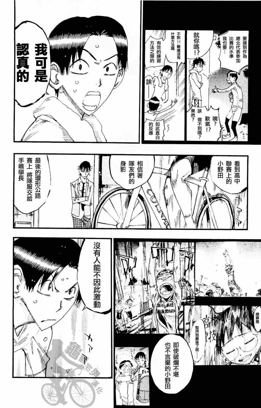 第263话