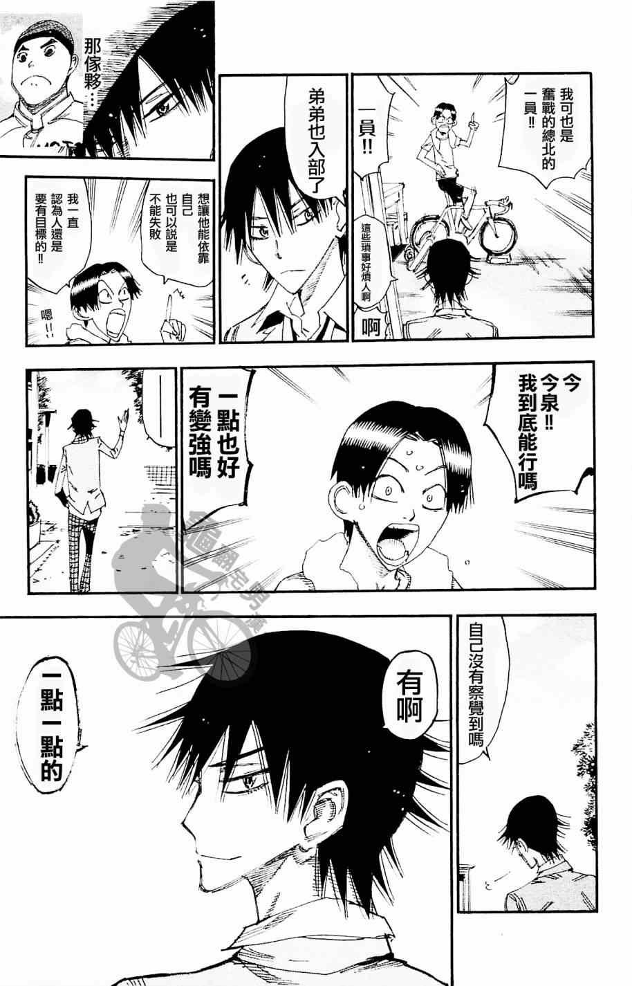 第263话
