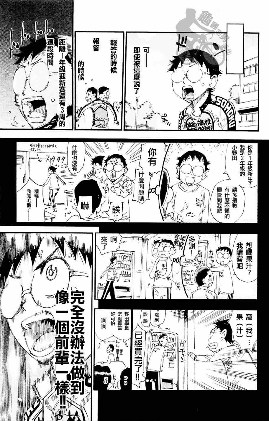 第264话