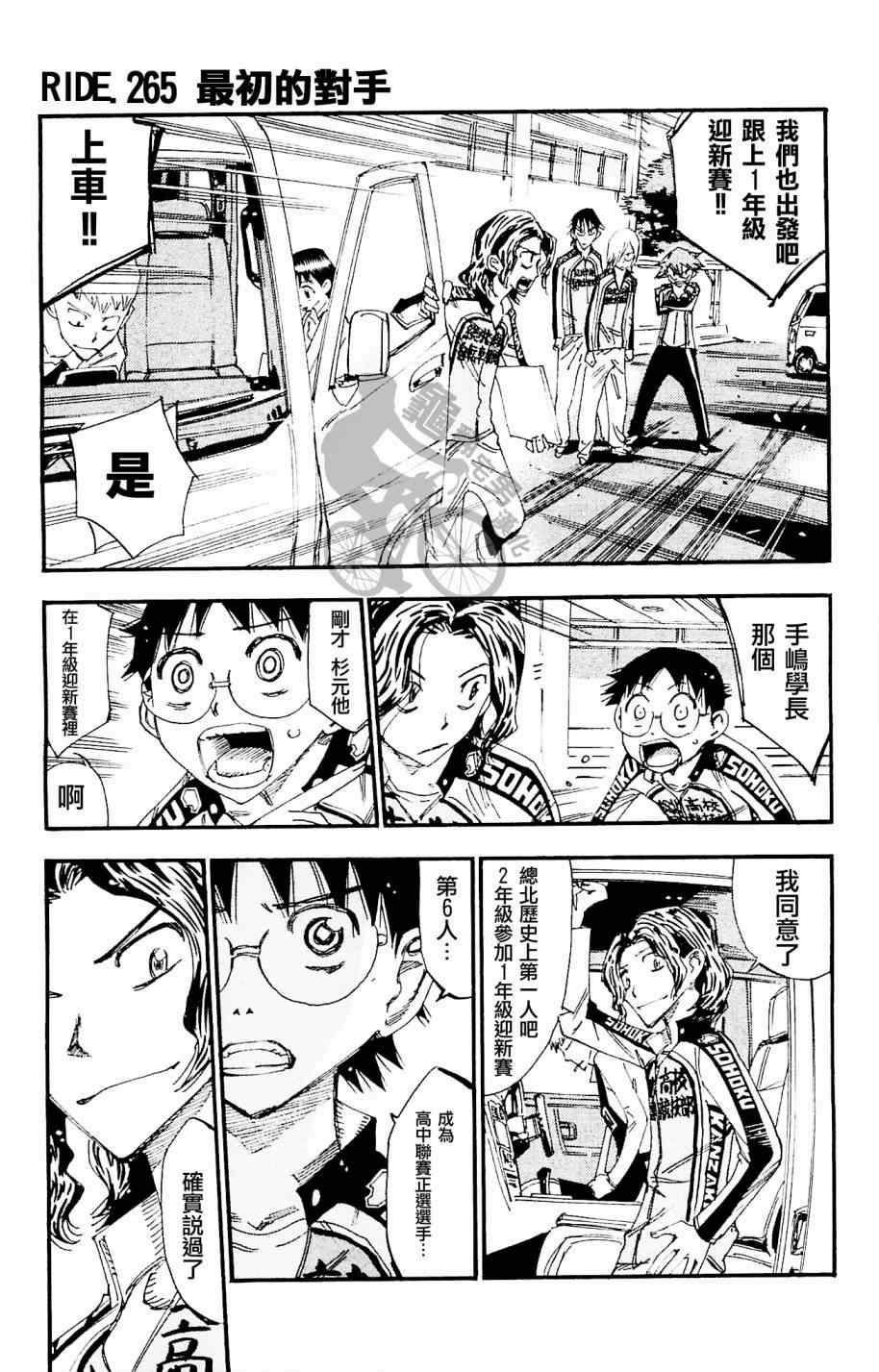 第265话