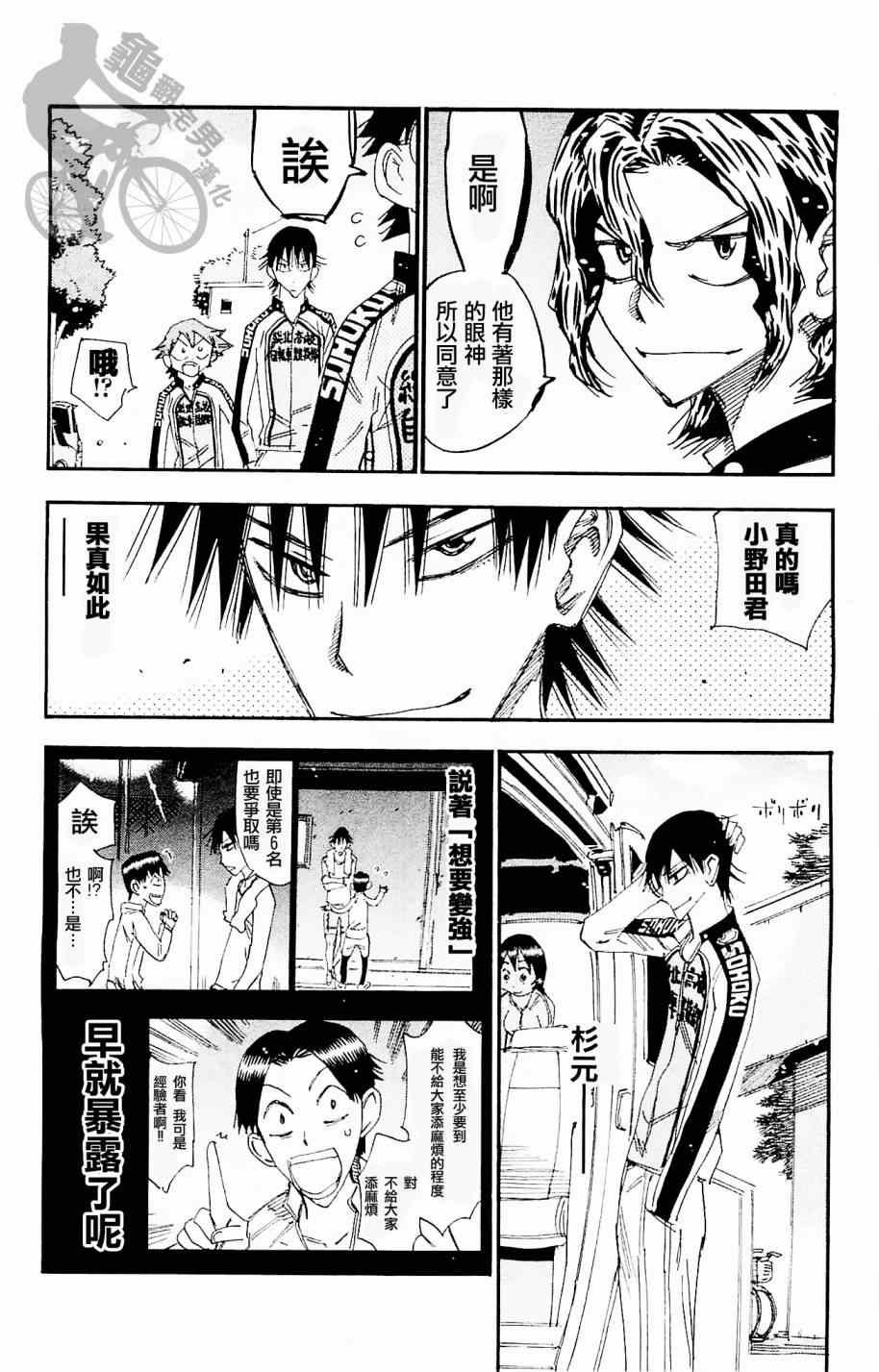 第265话