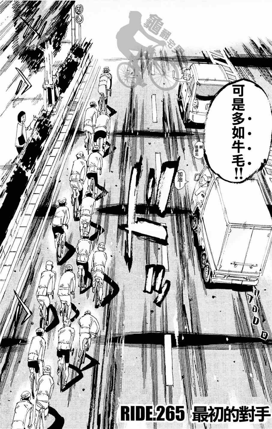 第265话