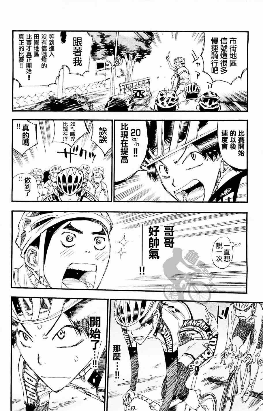 第265话