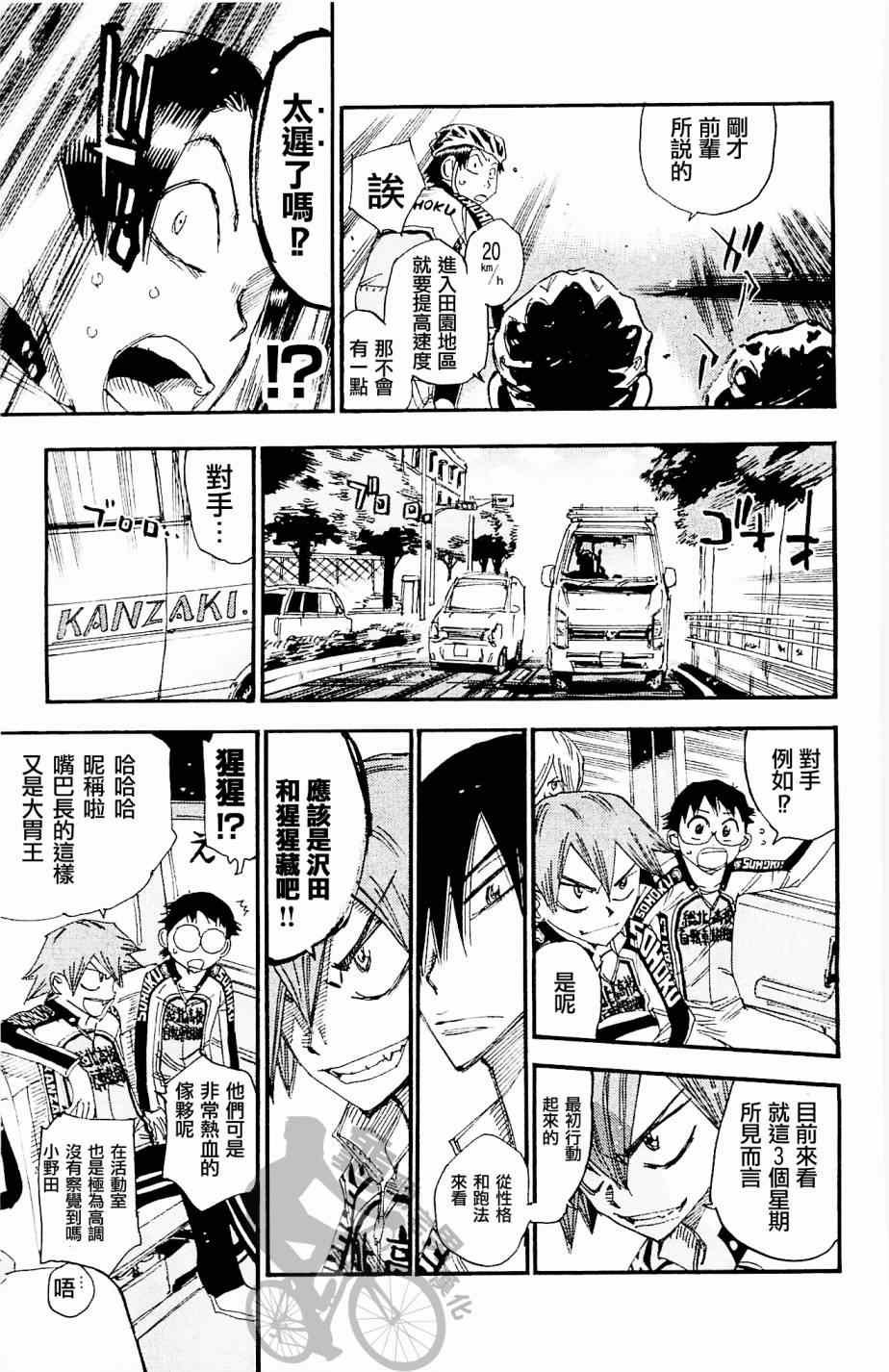 第265话