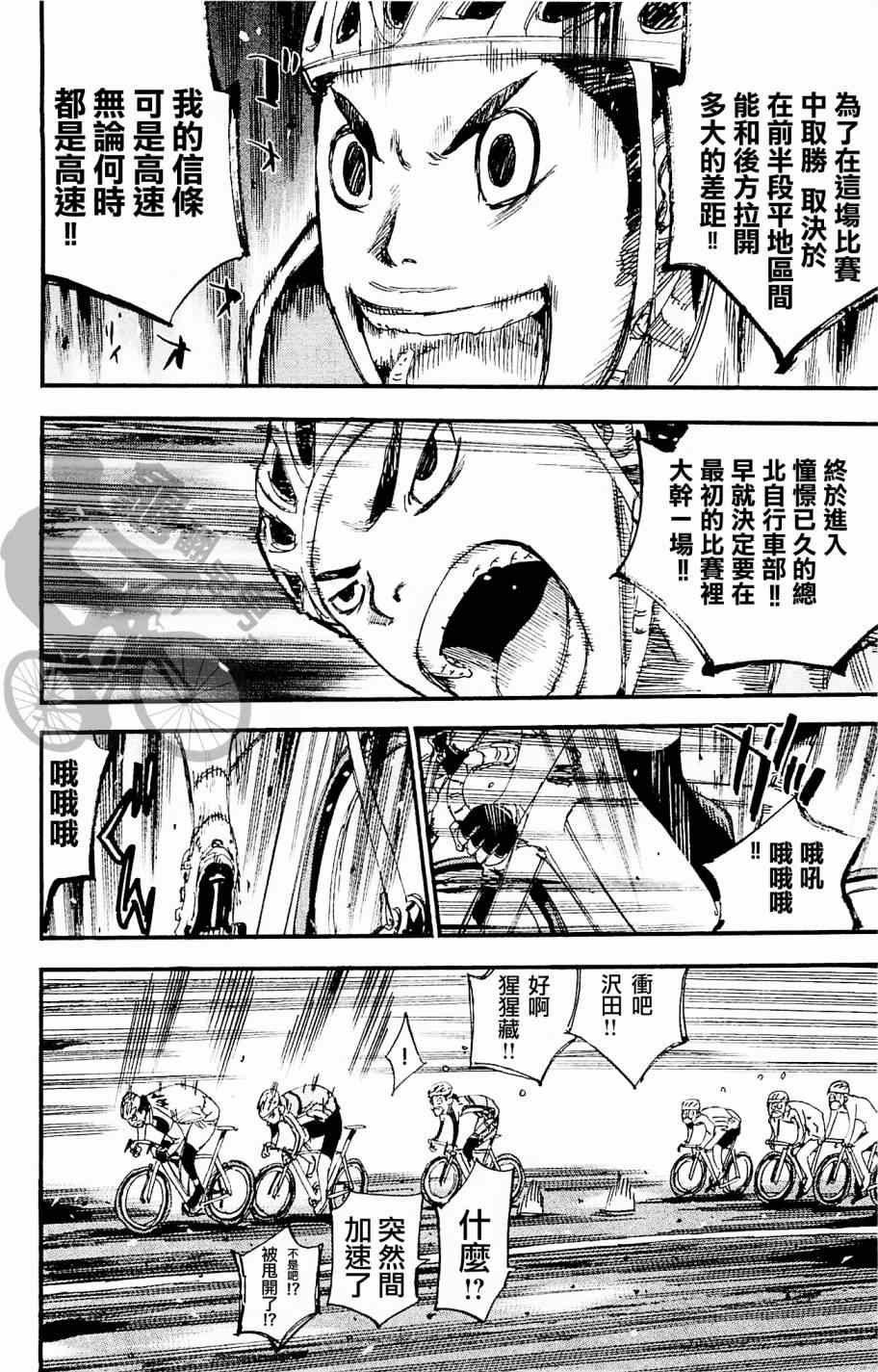 第265话