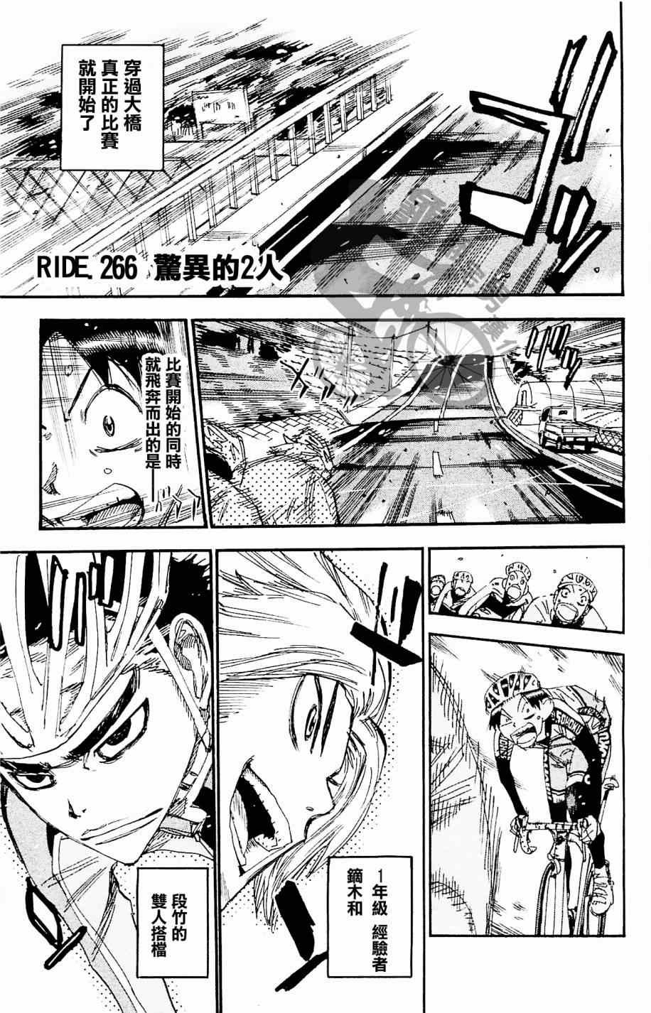 第266话