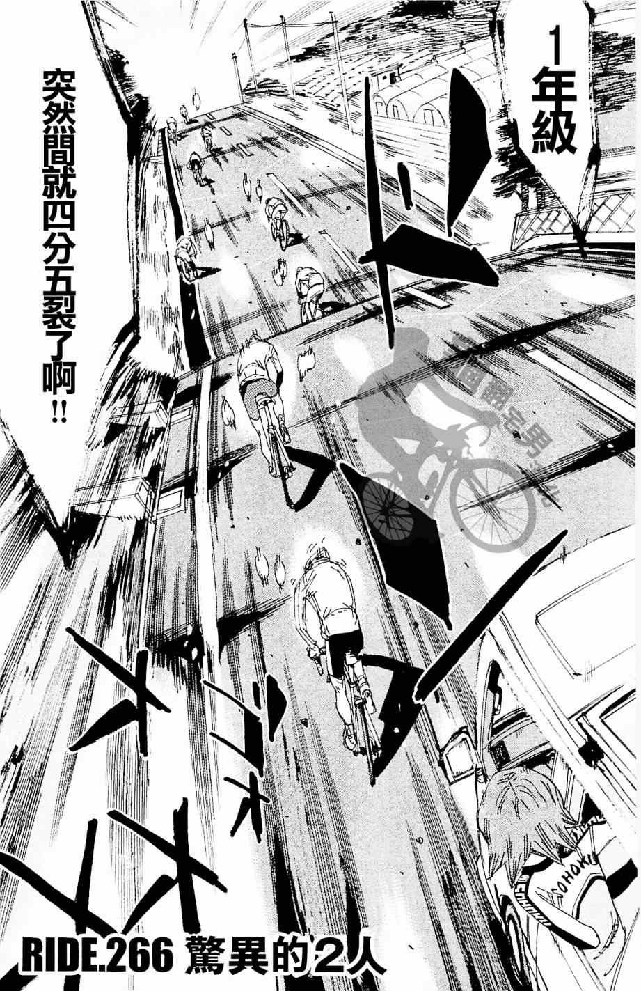 第266话