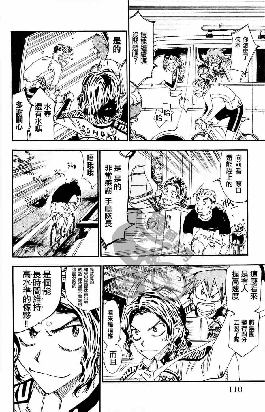 第266话