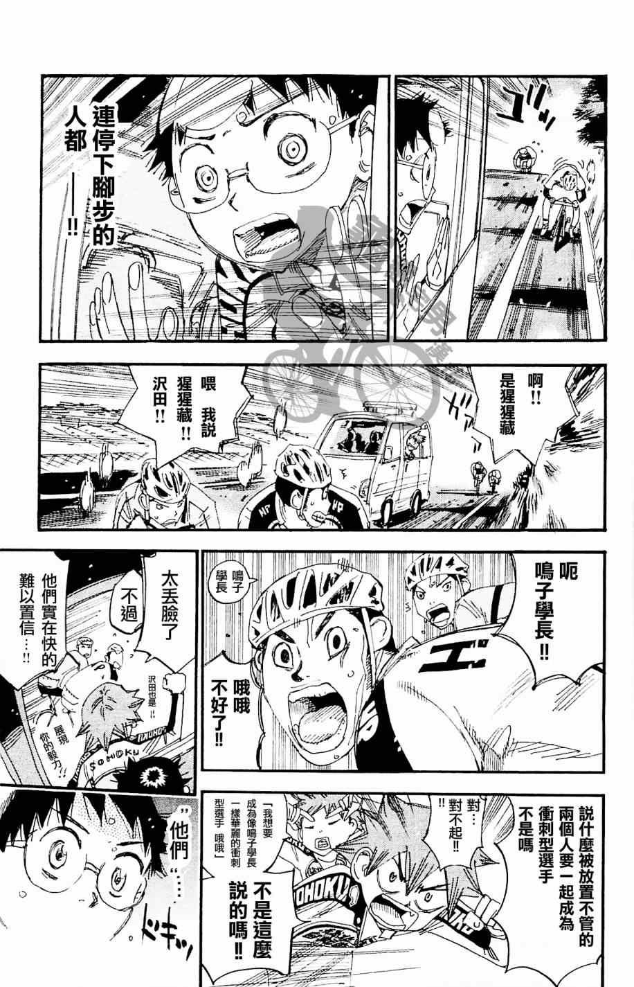 第266话