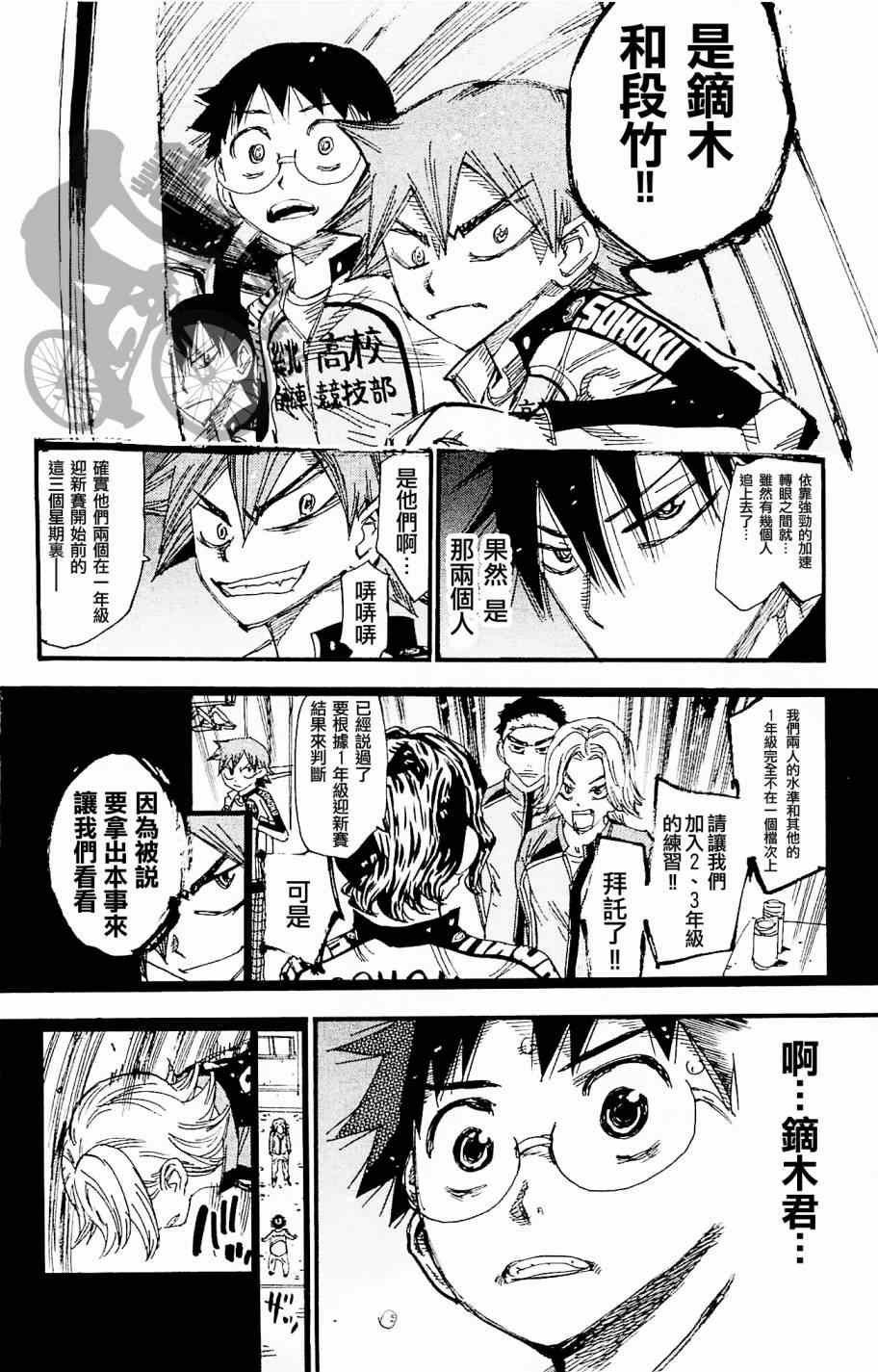 第266话