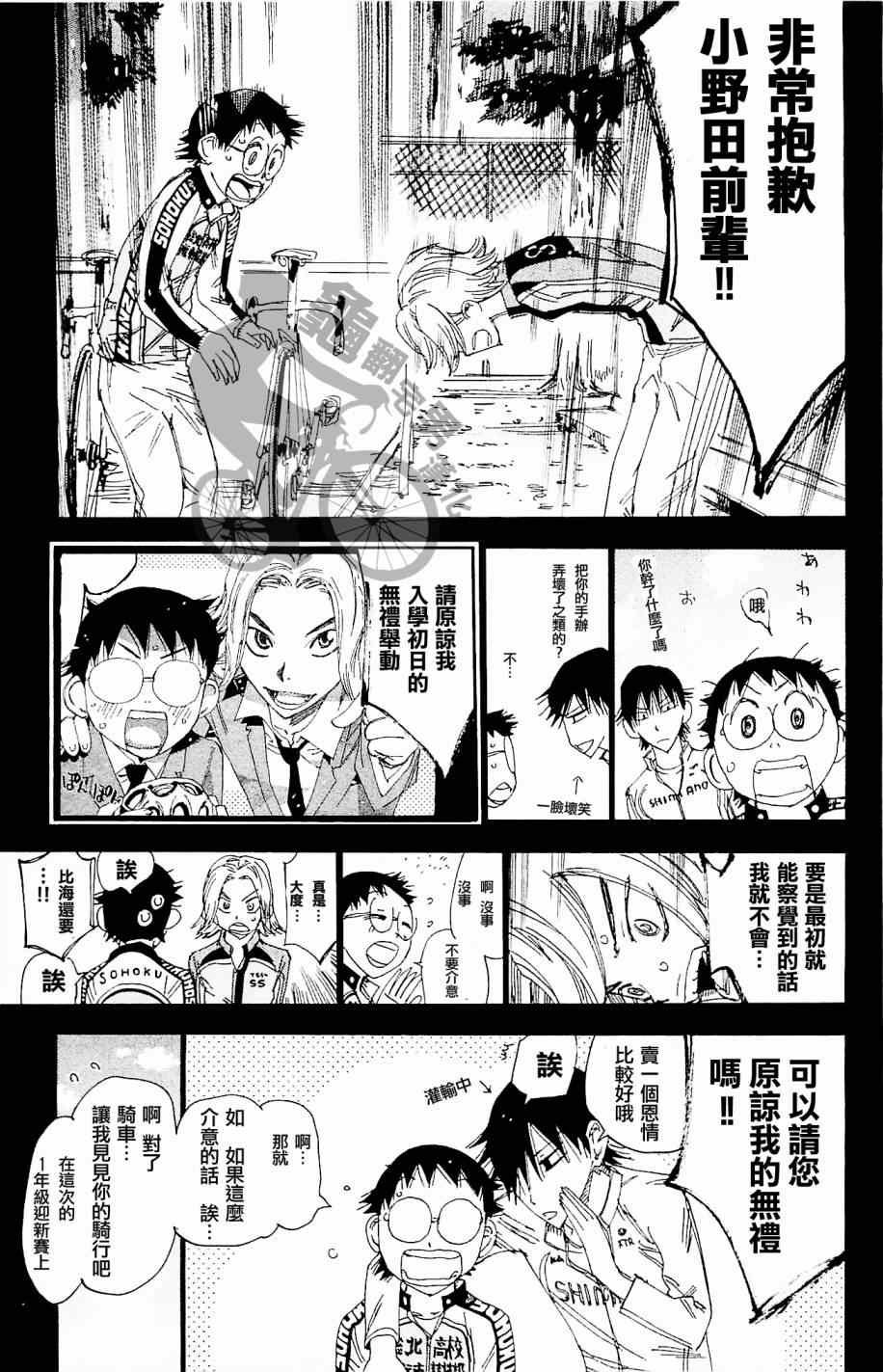 第266话