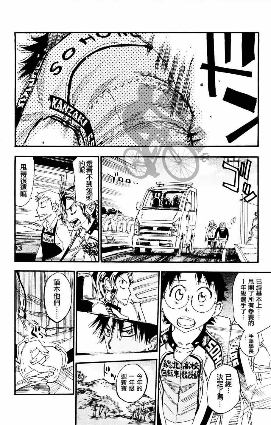 第266话