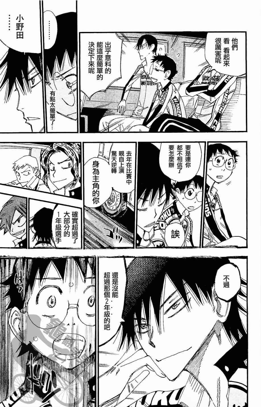 第266话