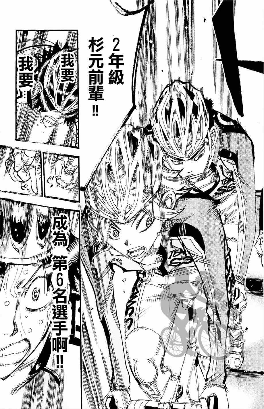 第266话