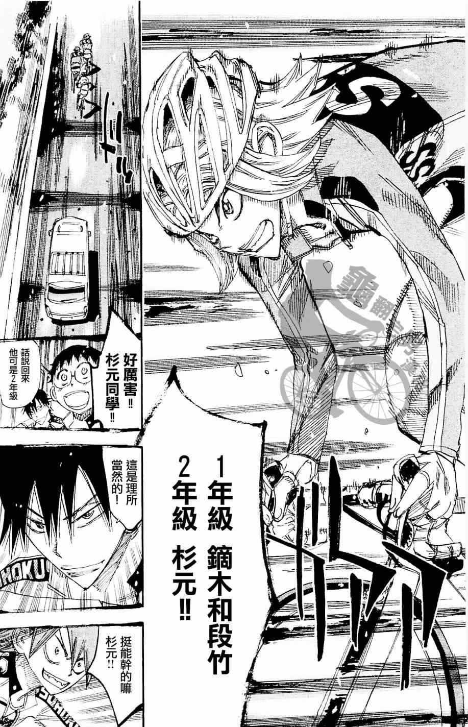 第266话