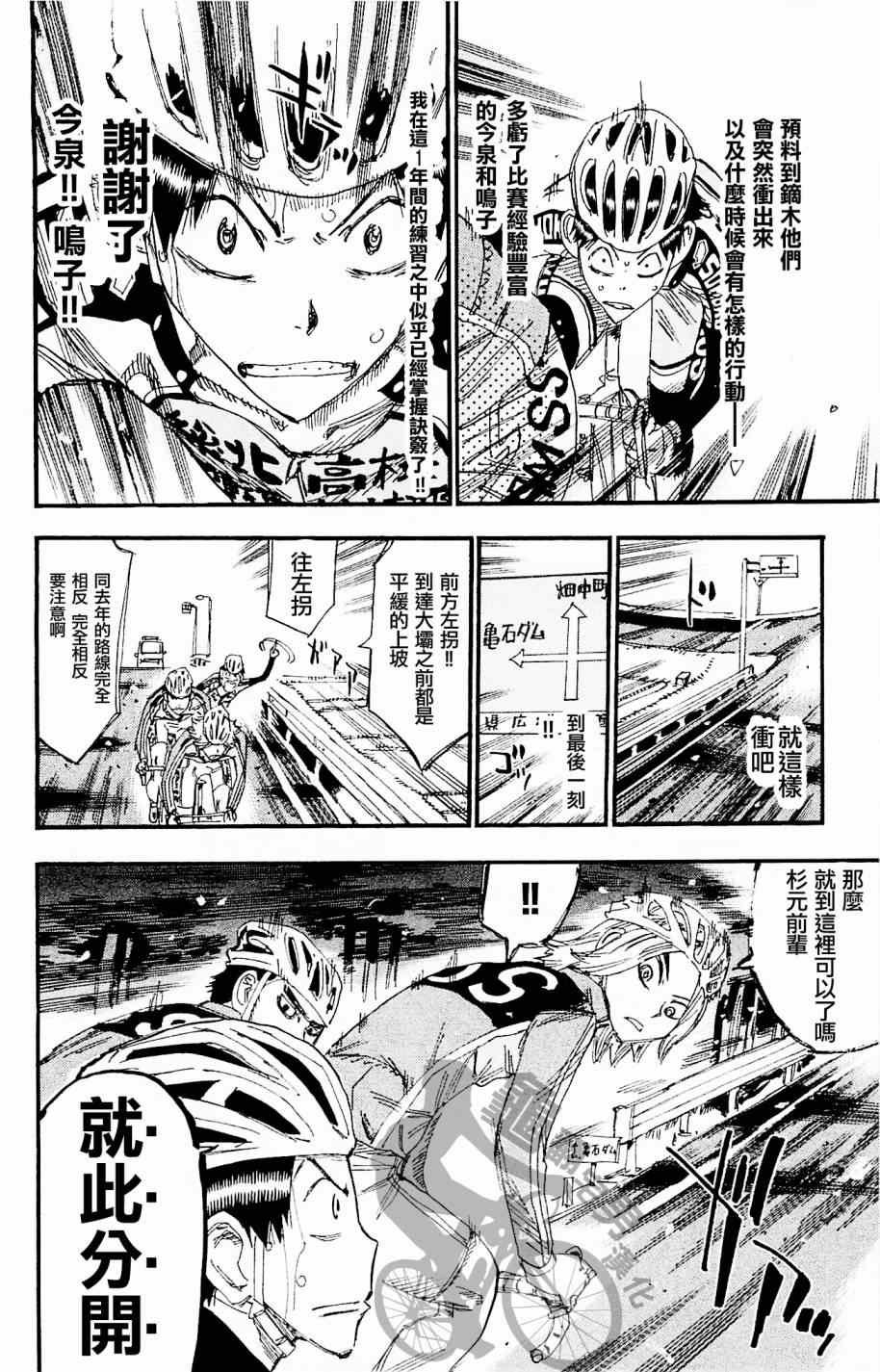 第266话
