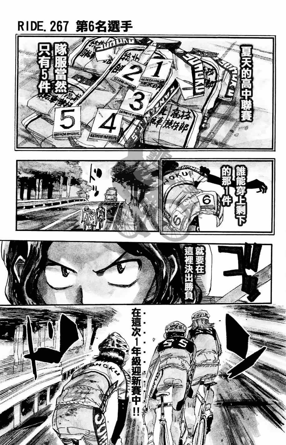 第267话