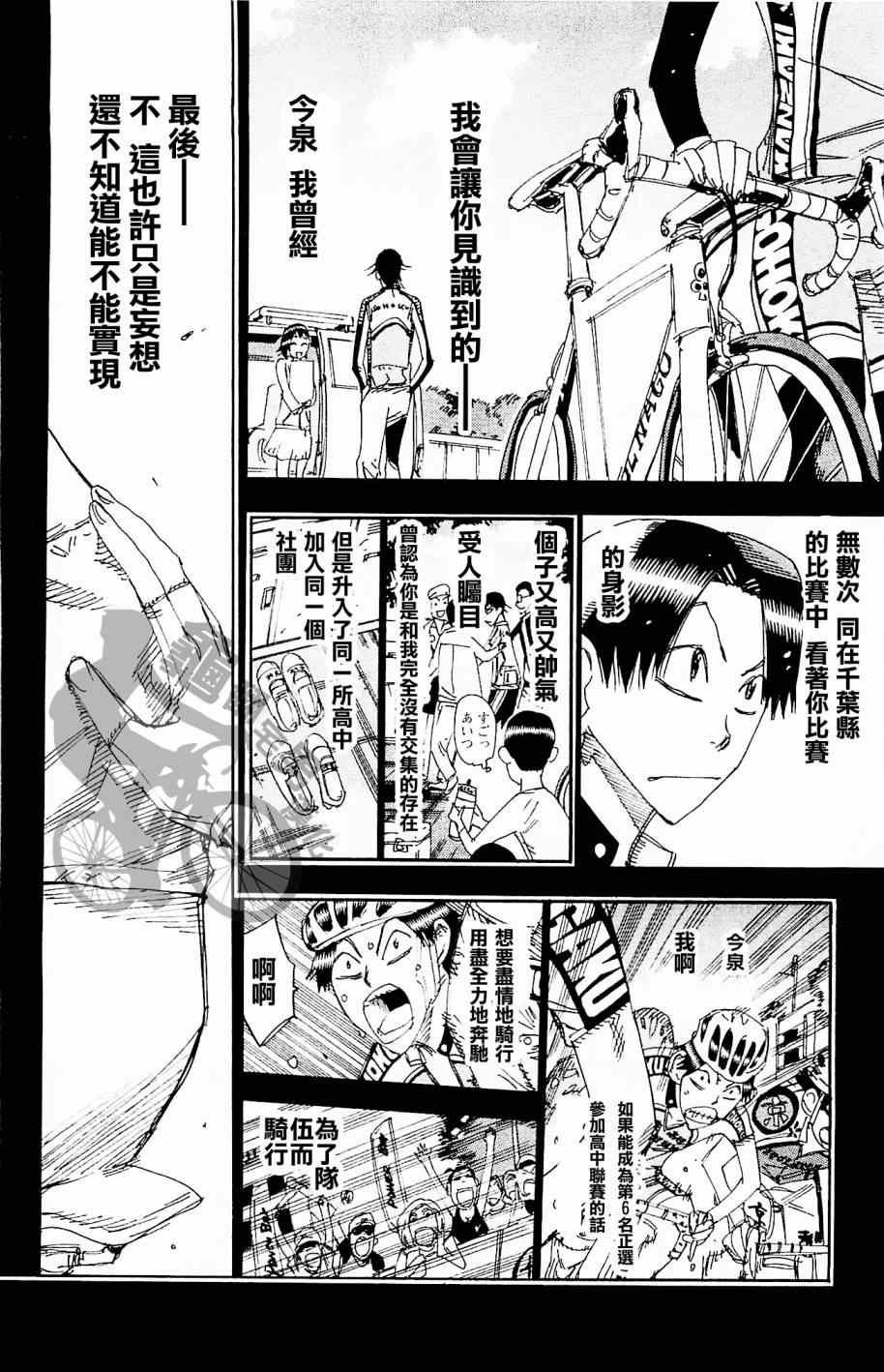 第267话