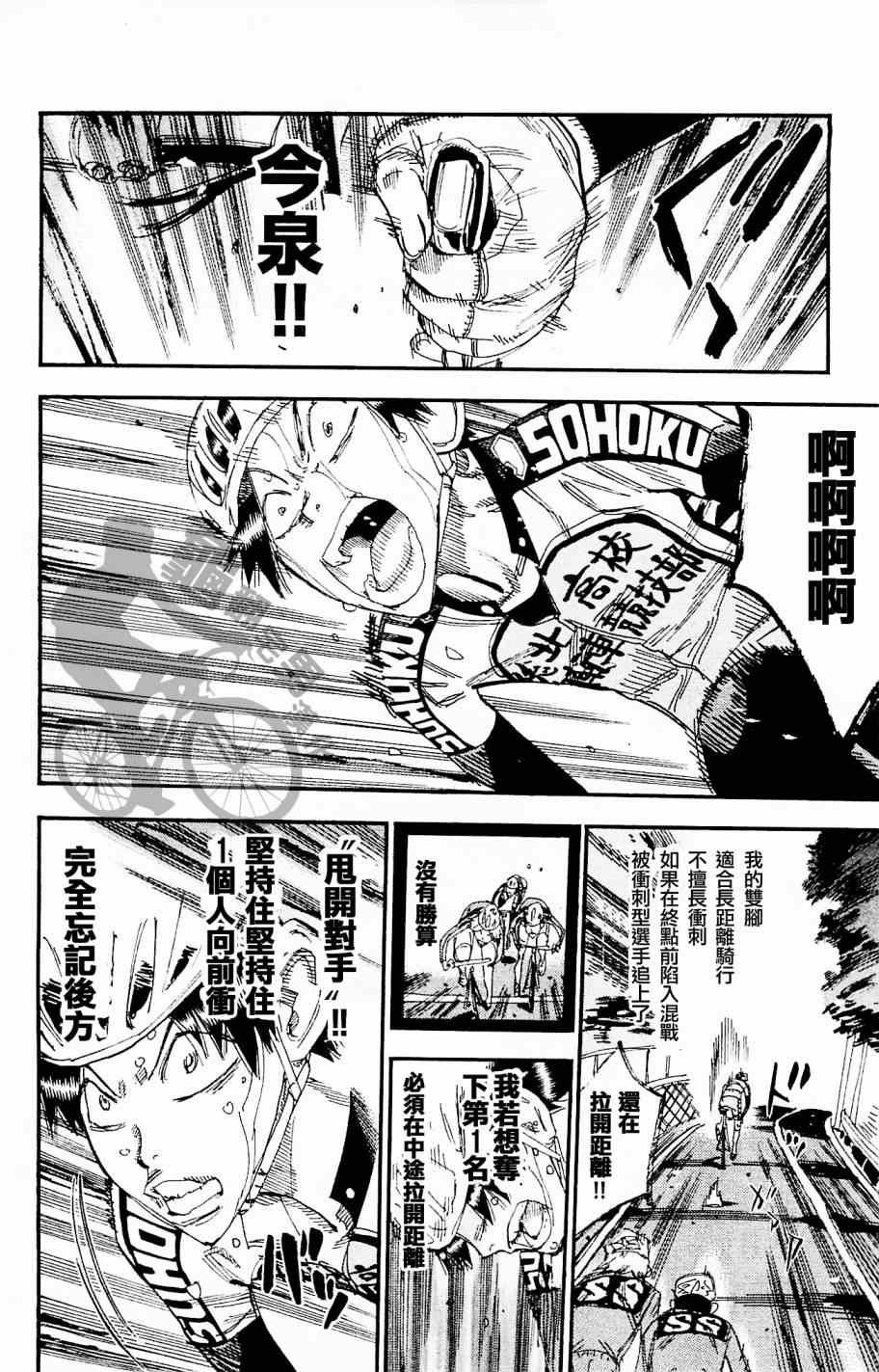 第267话