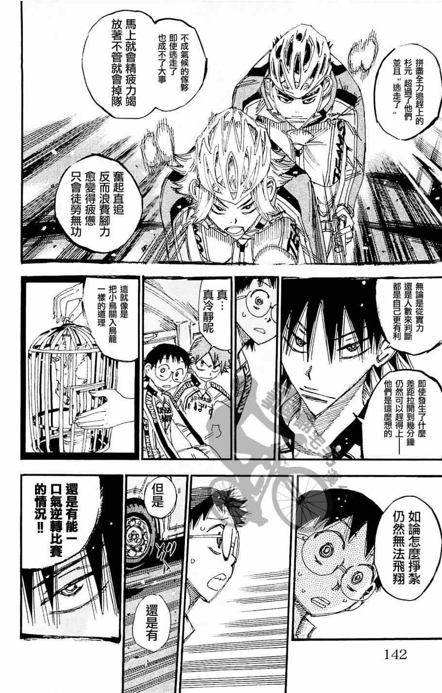 第267话