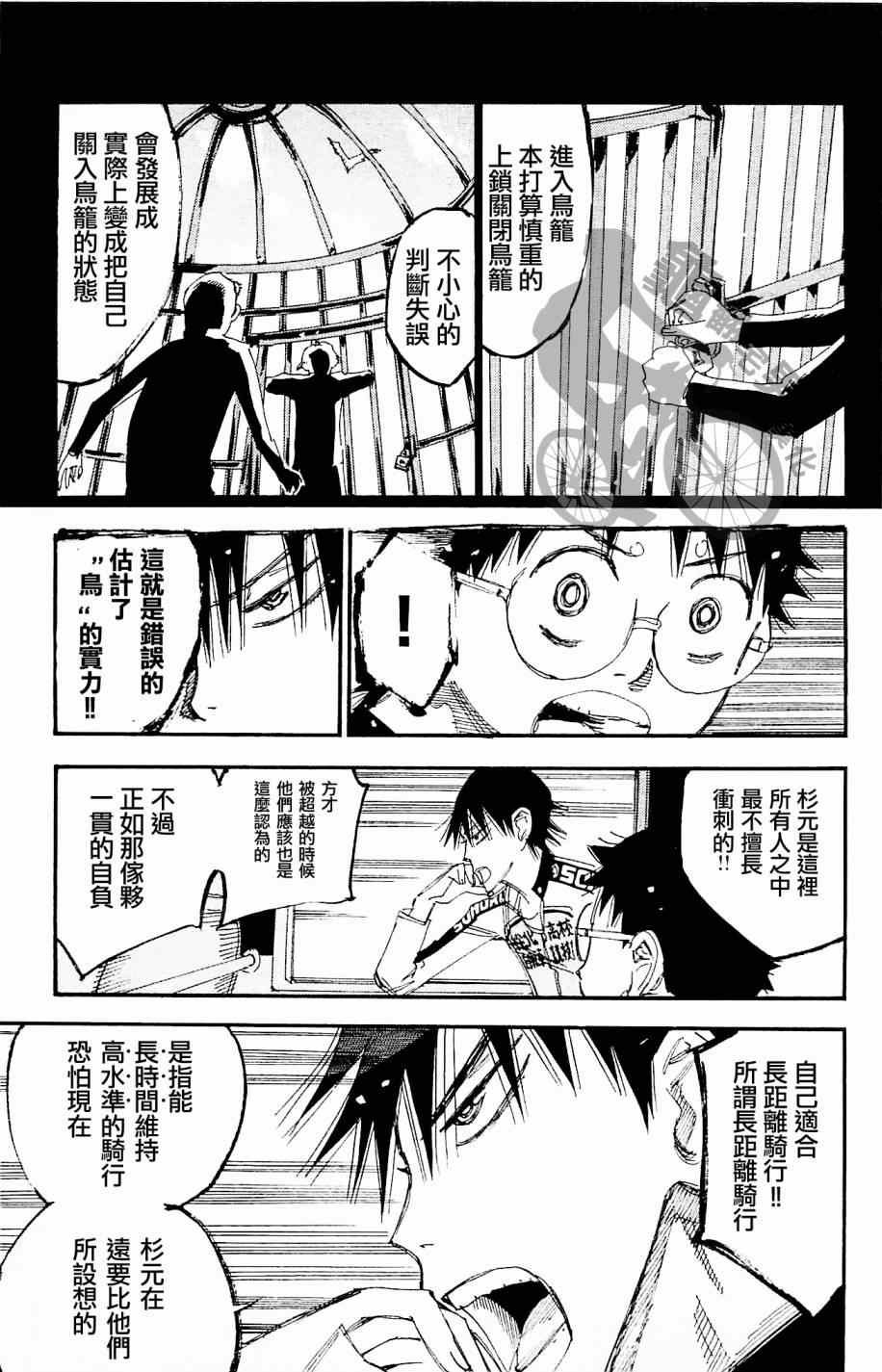 第267话