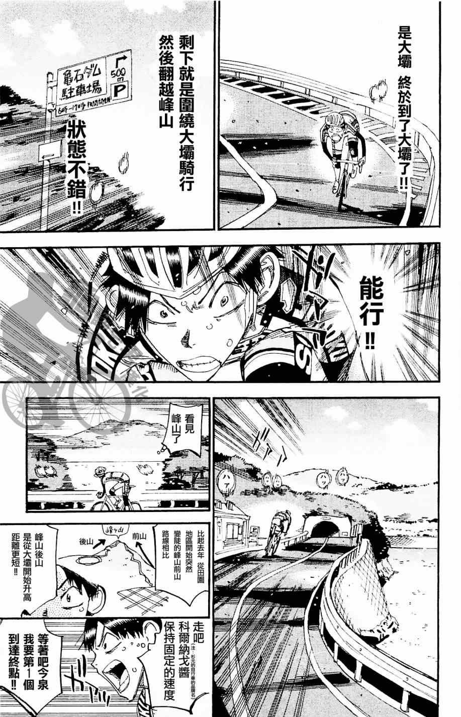 第267话