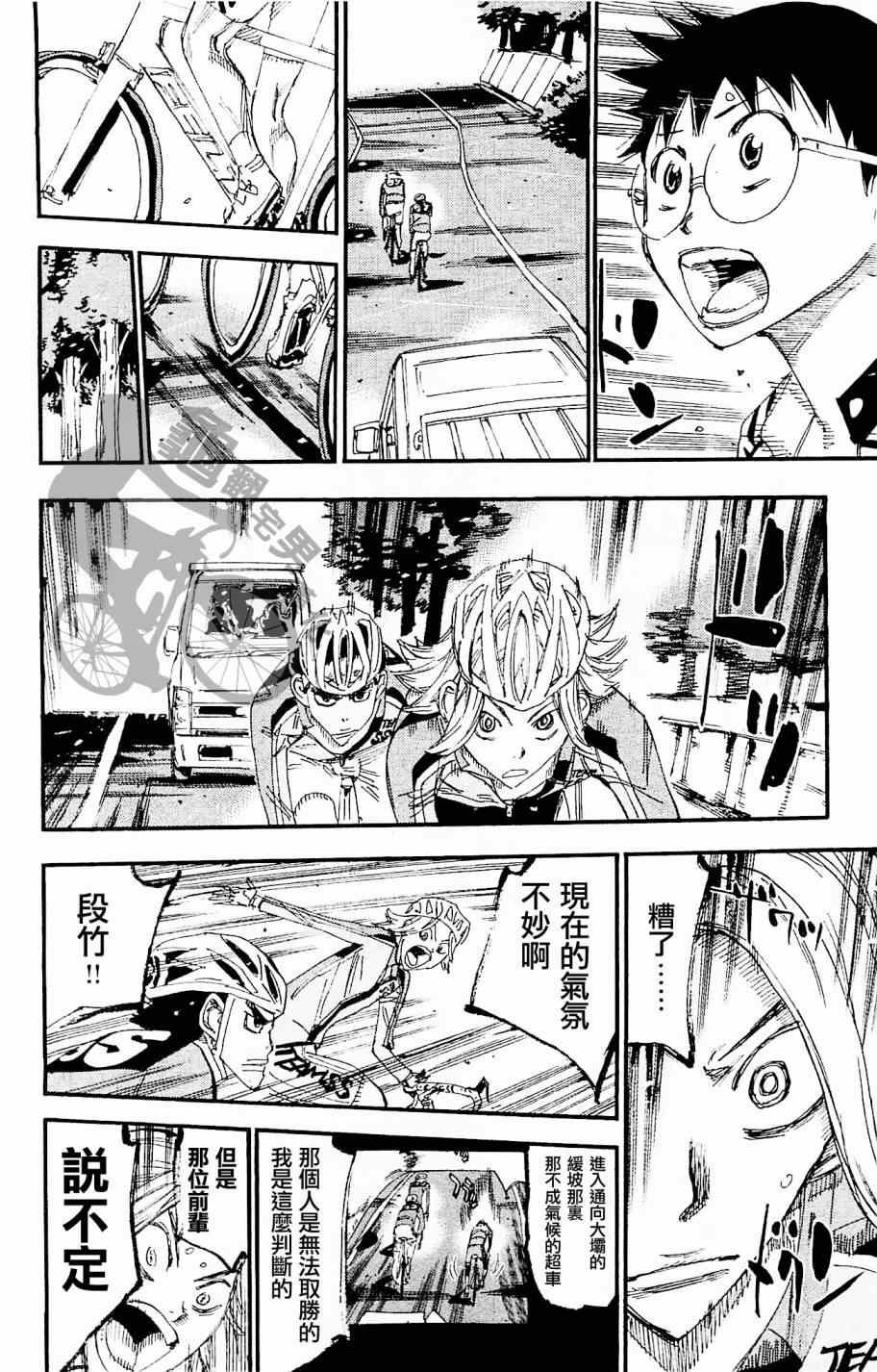 第267话