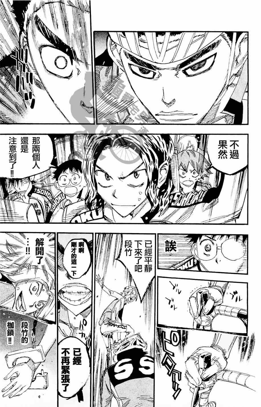 第267话