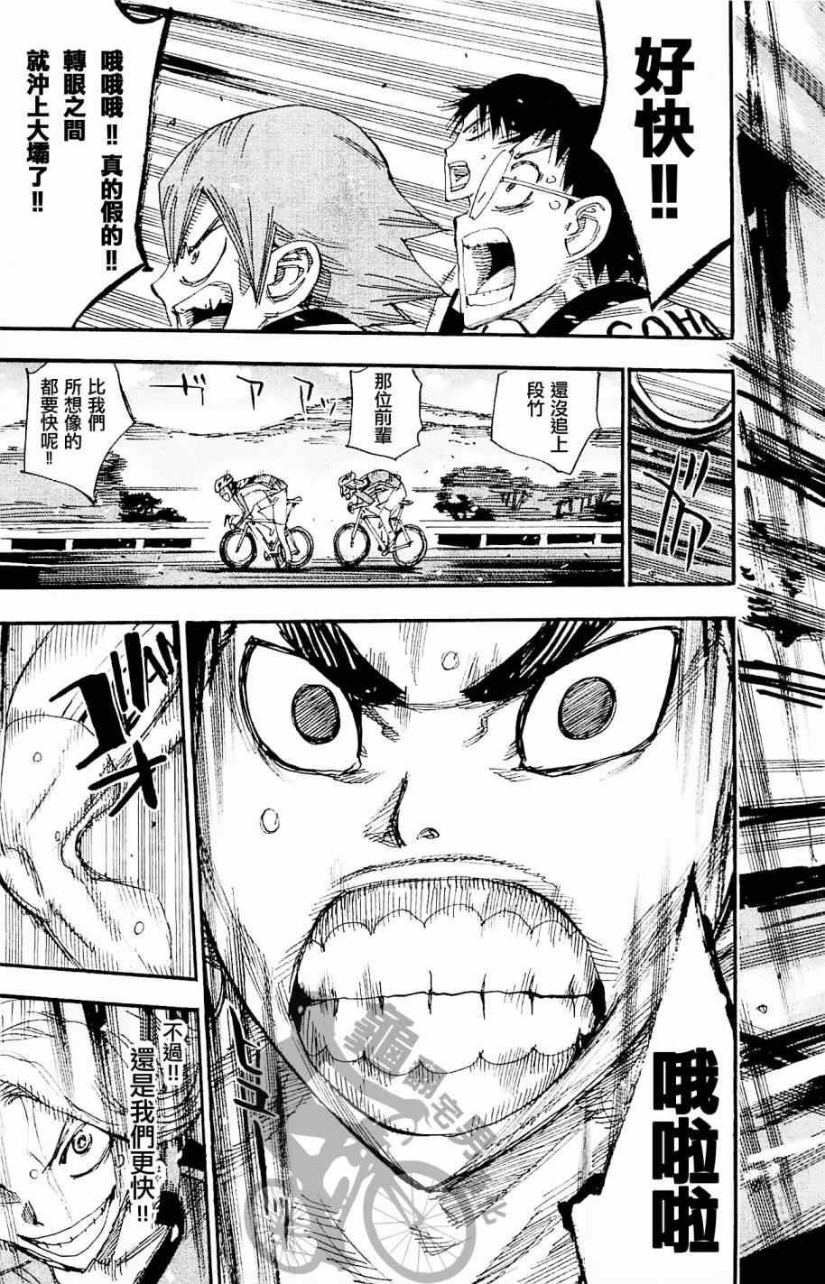 第267话
