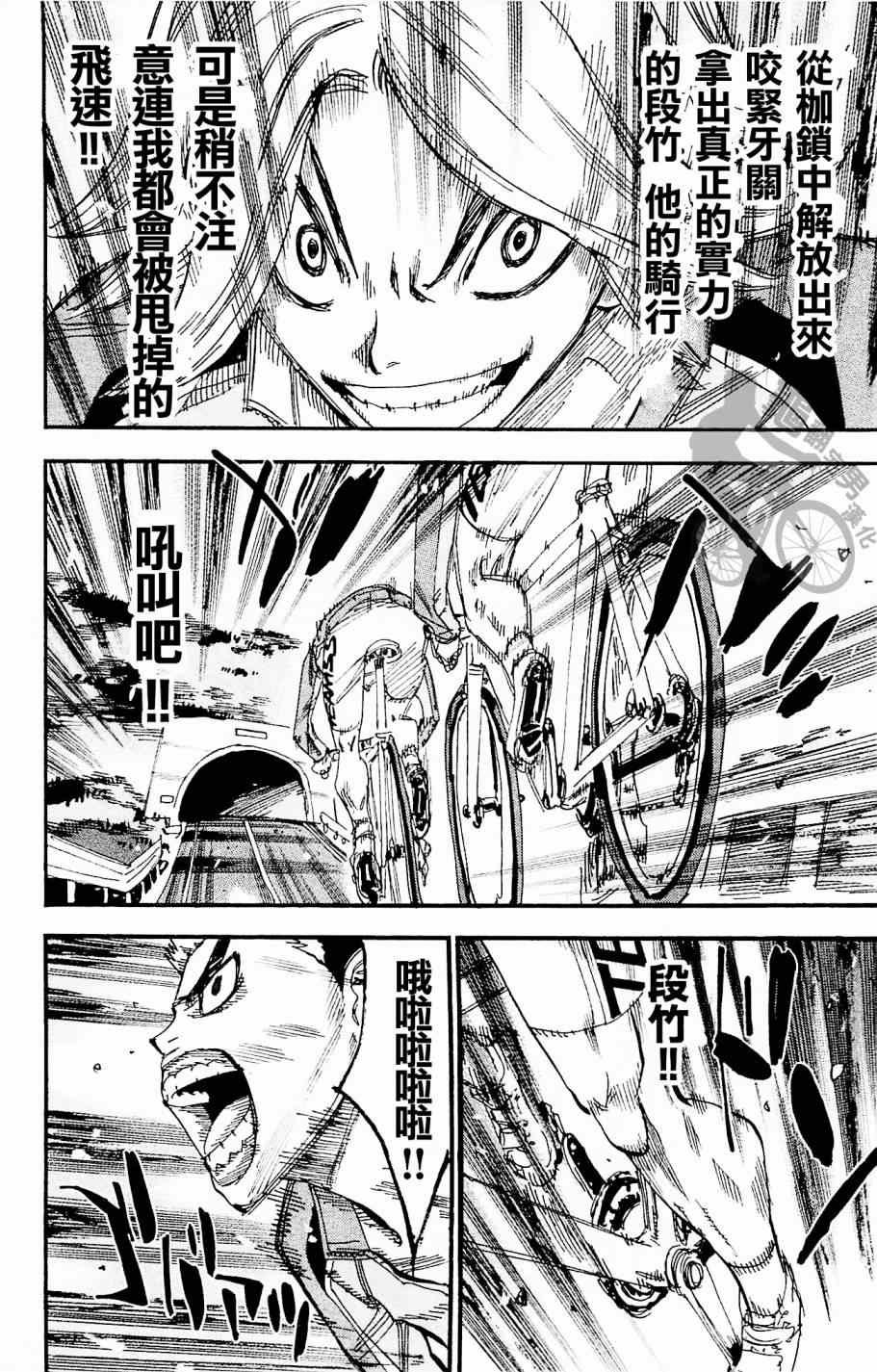 第267话