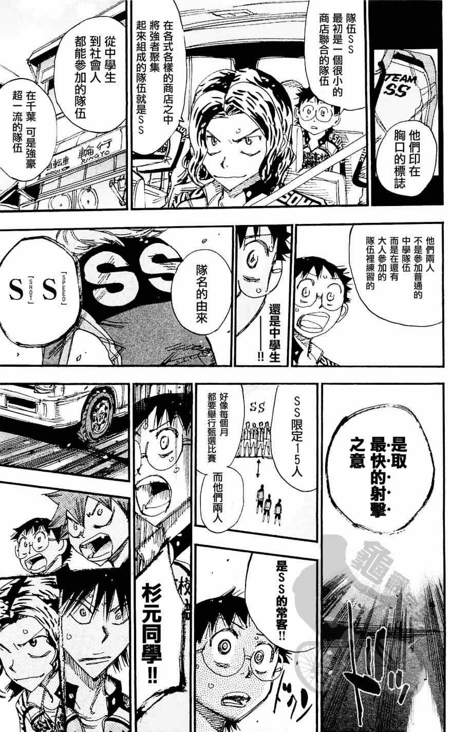 第267话