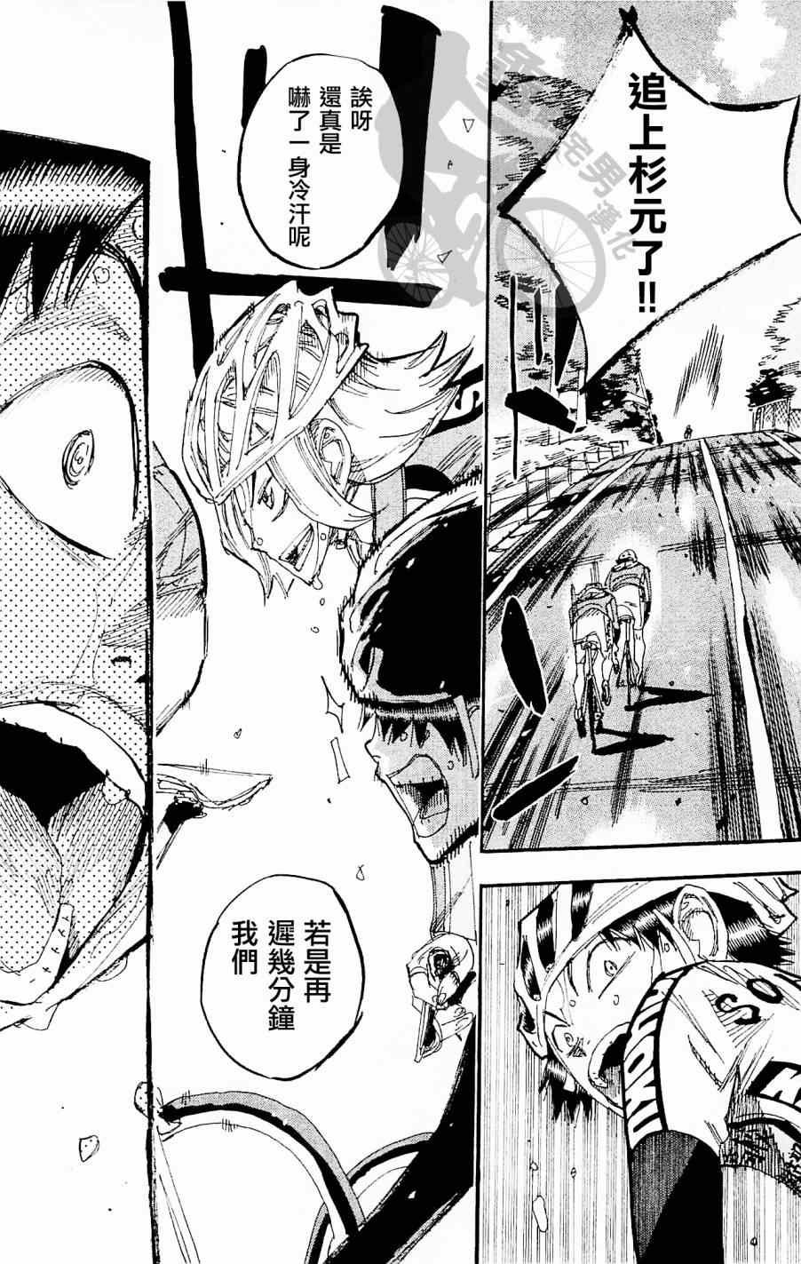 第267话