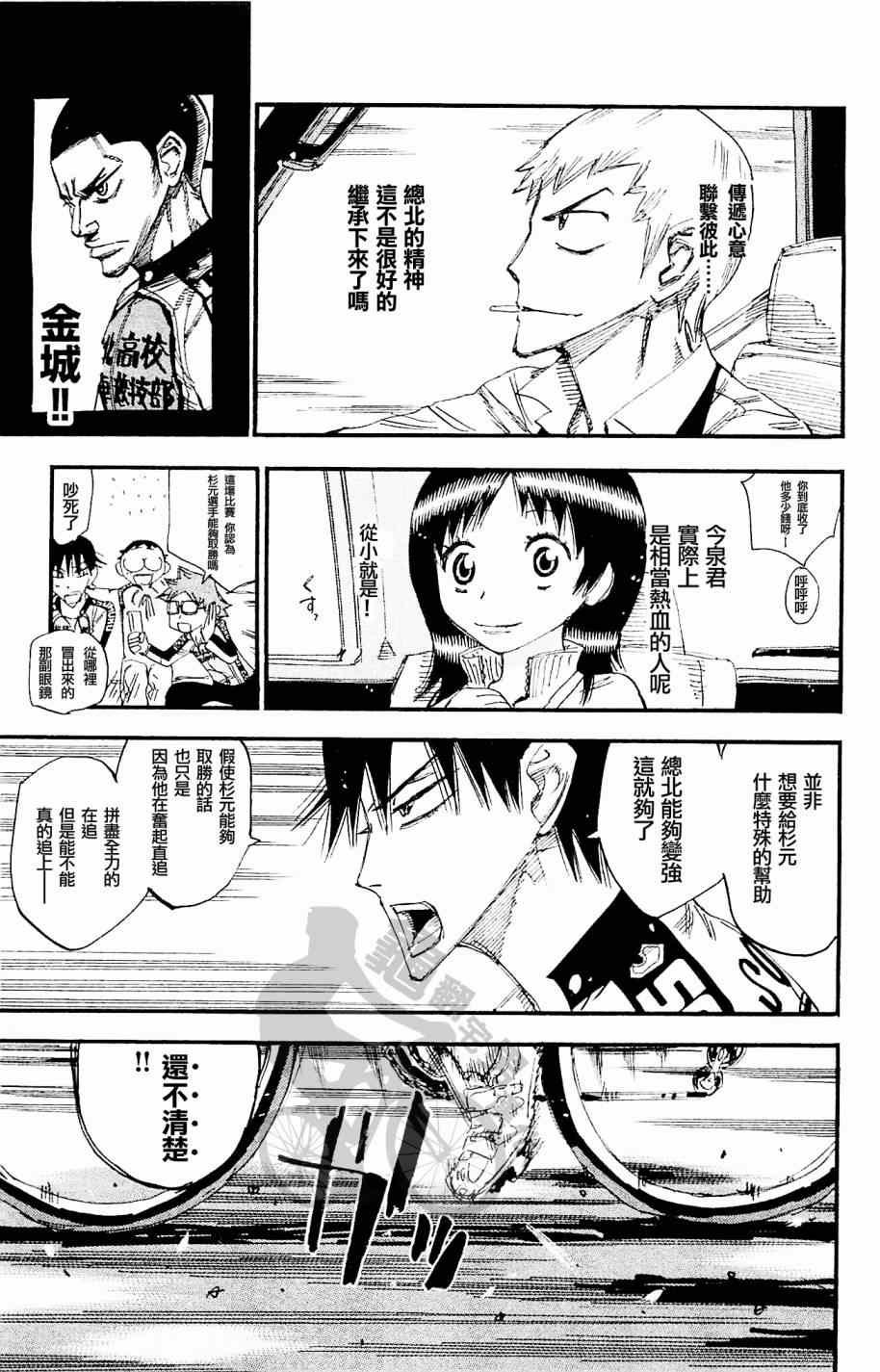 第268话