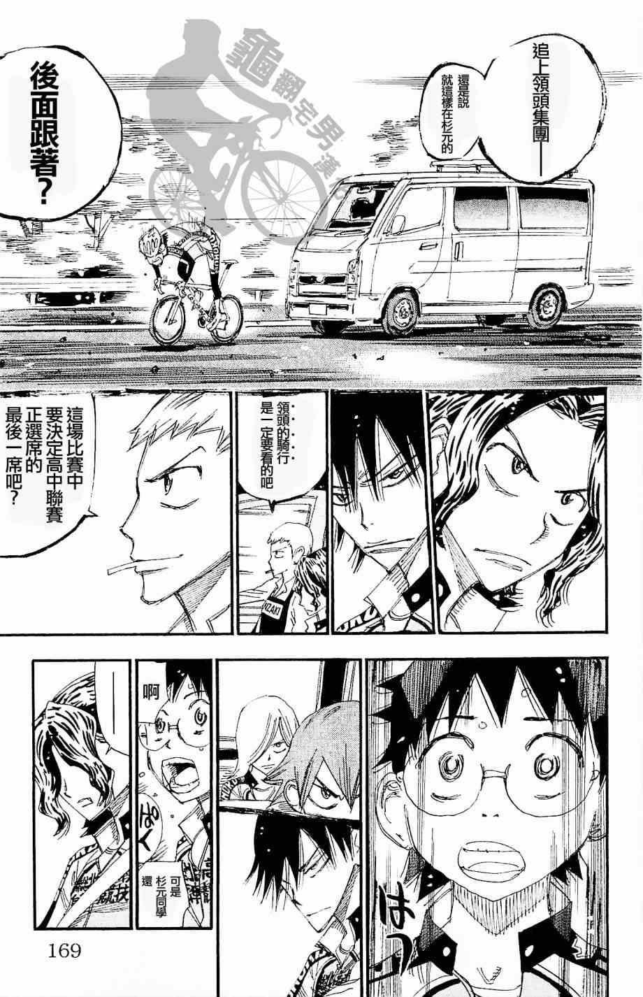 第268话