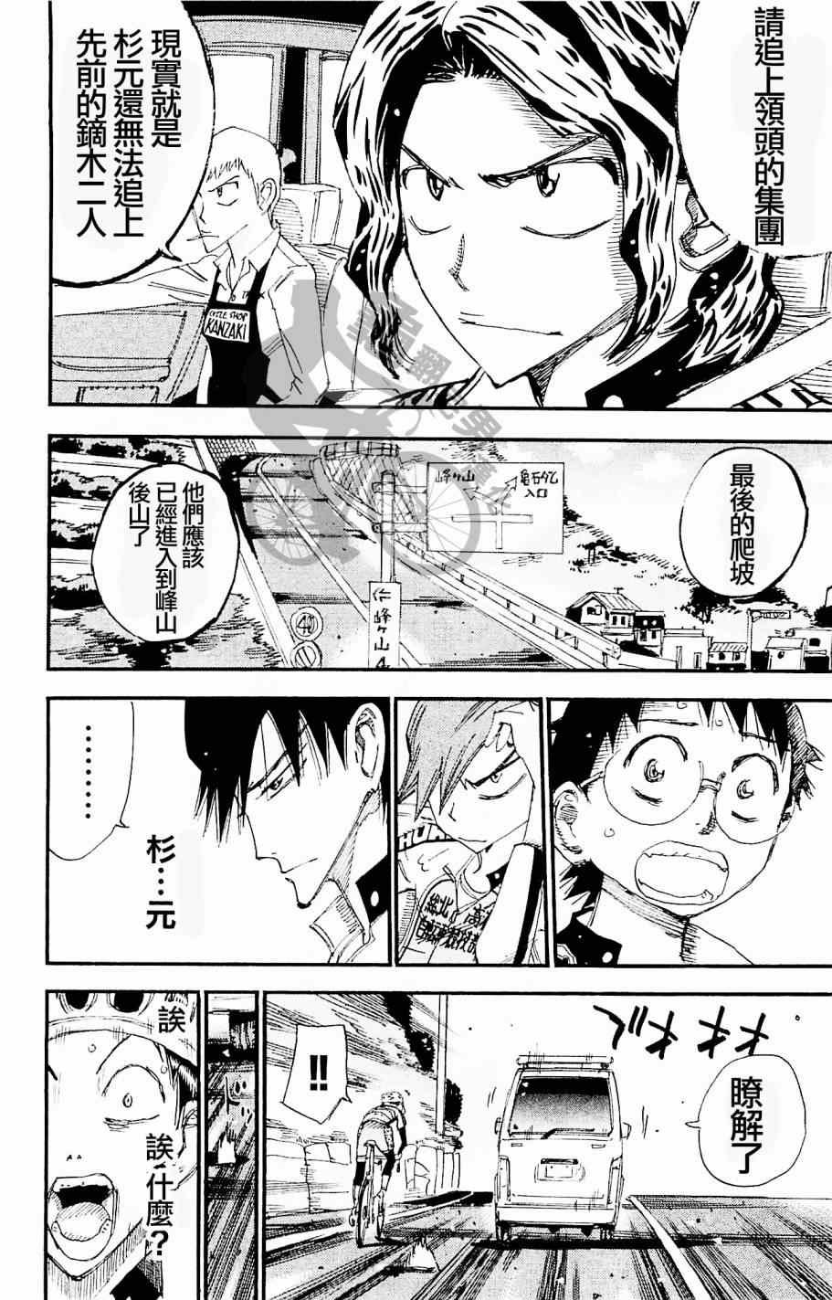 第268话