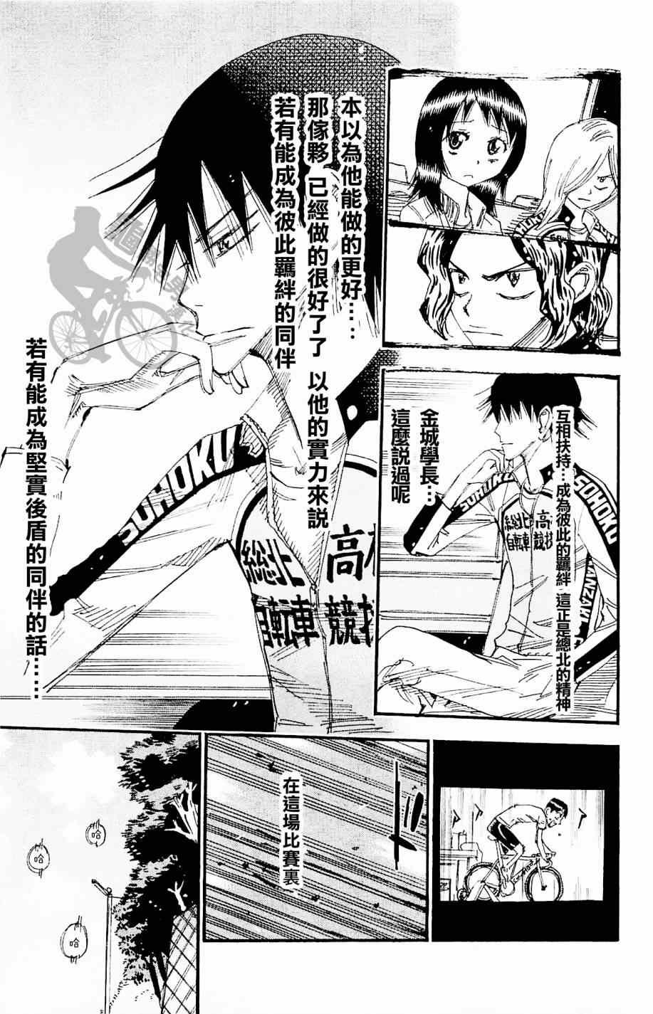 第268话
